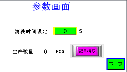 等离子清洗机使用操作方法